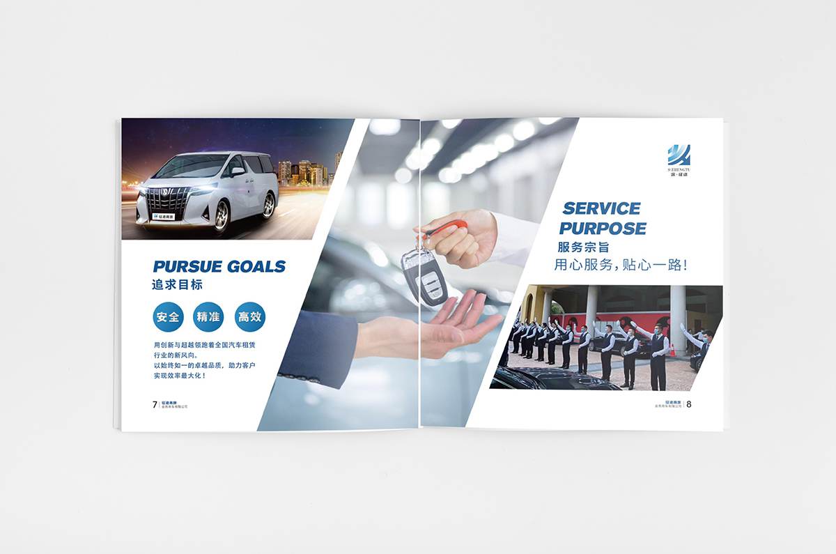 高台创新宣传册设计，是可以升品牌形象